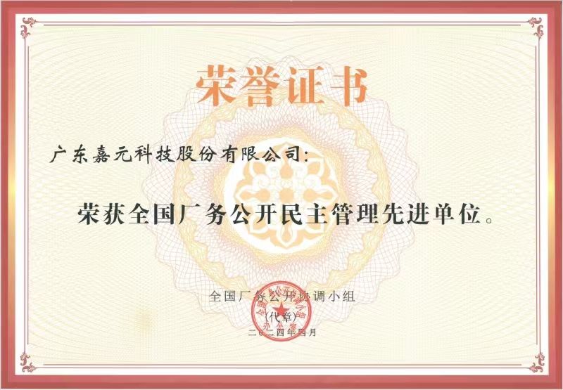 新澳门2024免费原料