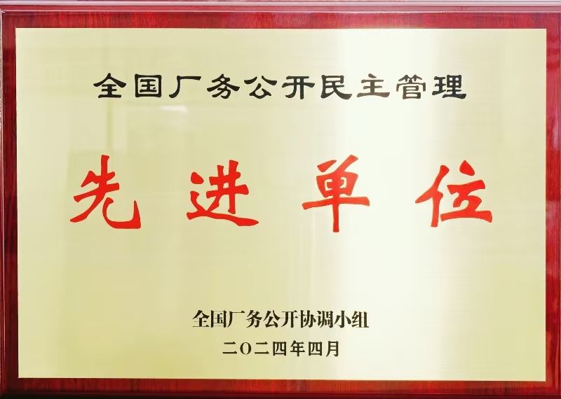 新澳门2024免费原料