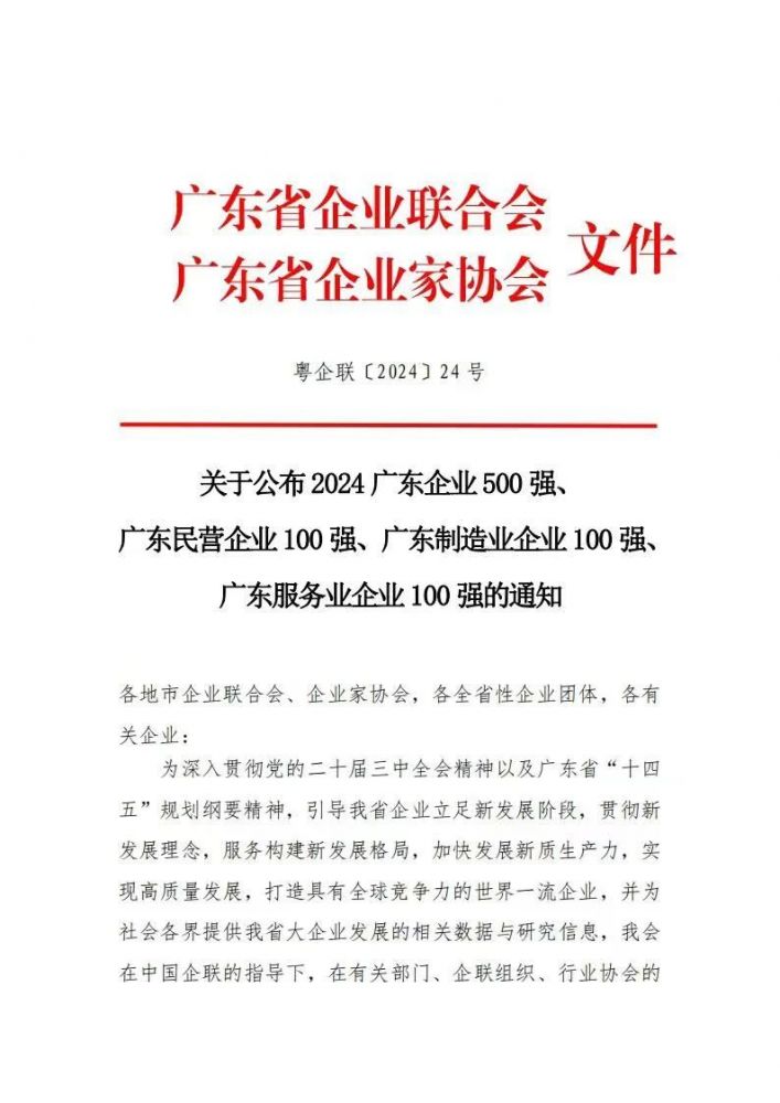 新澳门2024免费原料