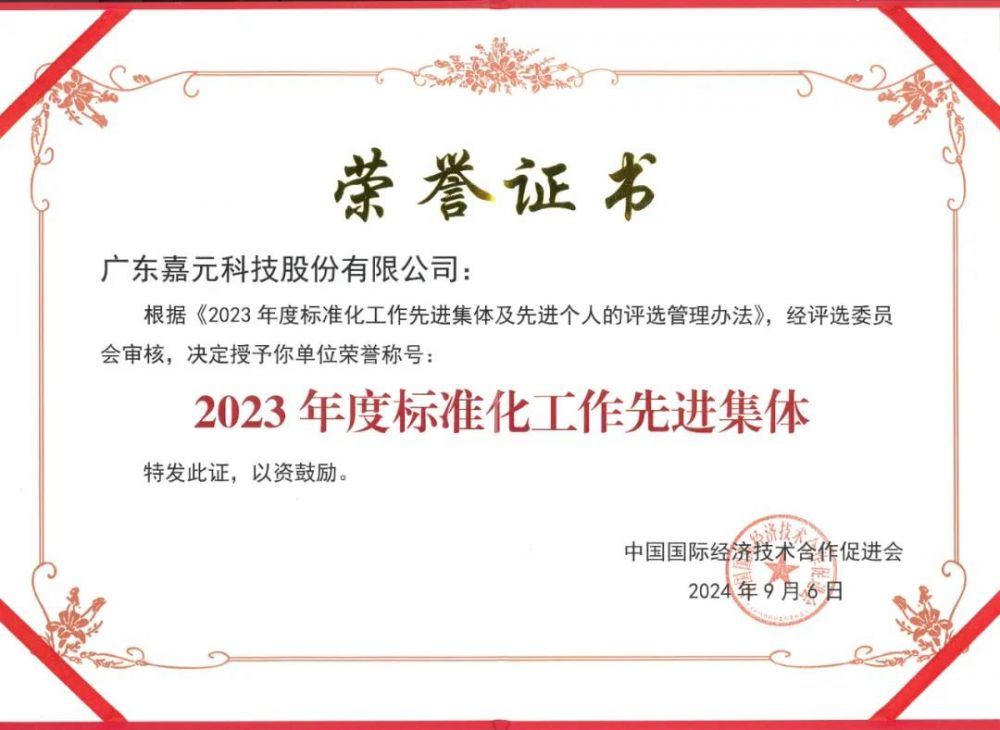新澳门2024免费原料