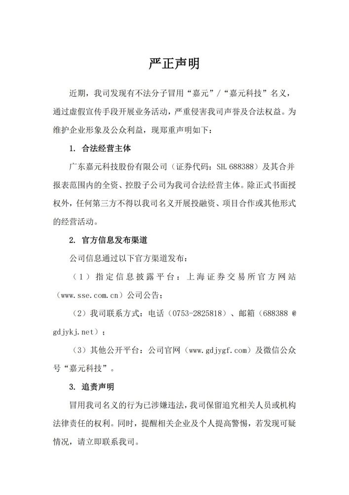 新澳门2024免费原料