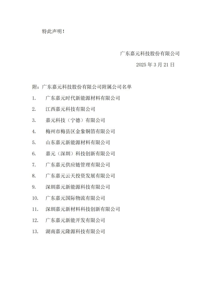 新澳门2024免费原料