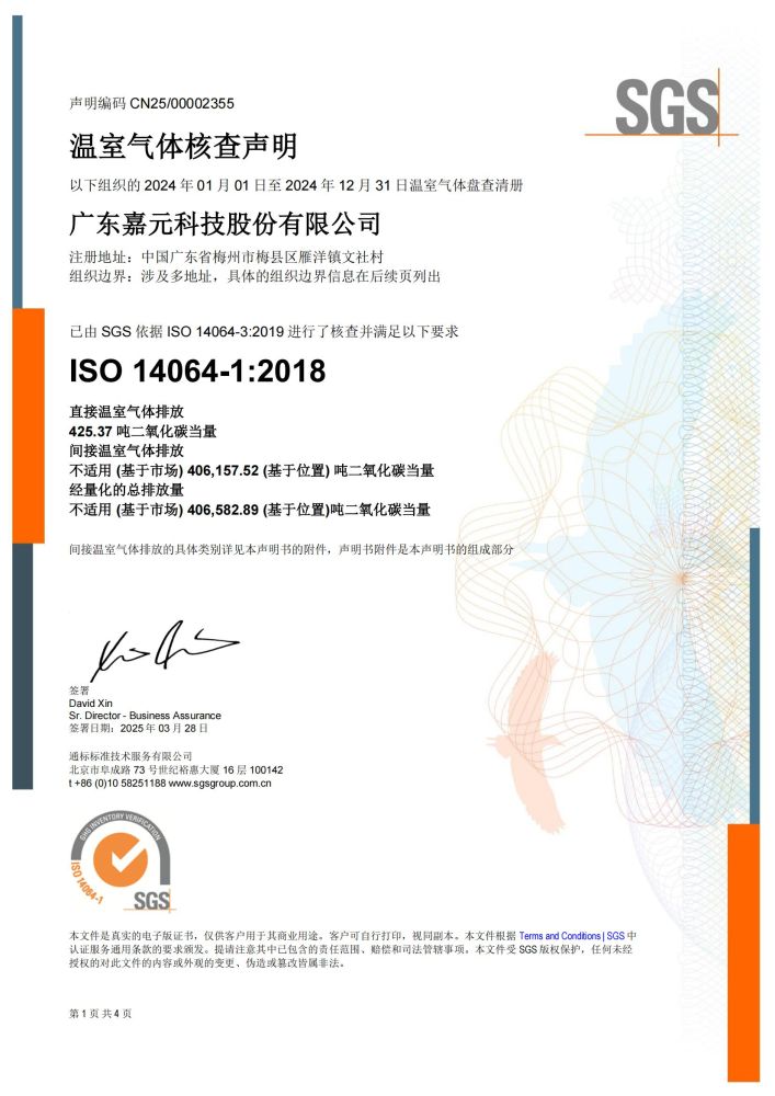 新澳门2024免费原料