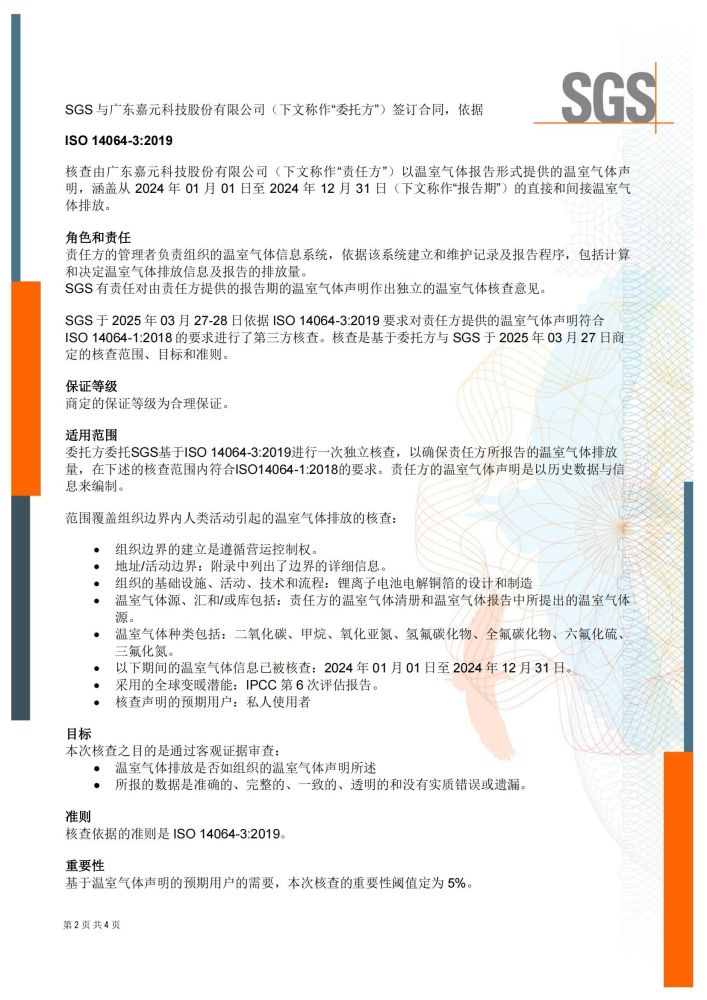 新澳门2024免费原料