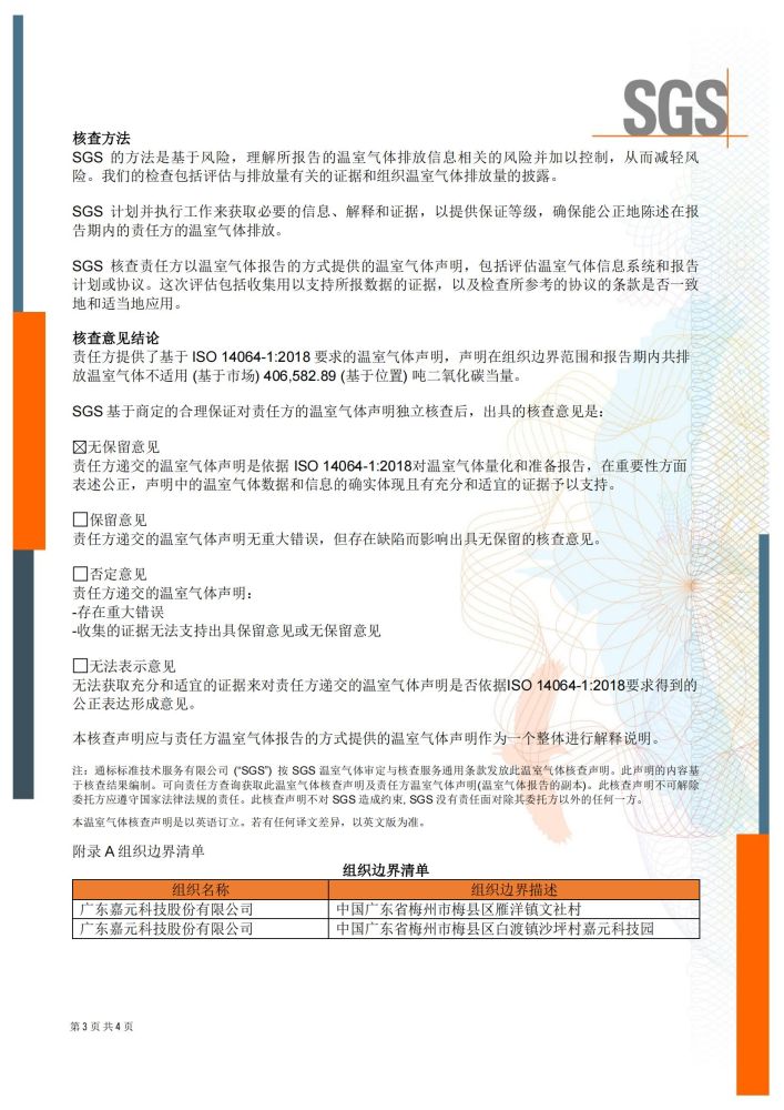新澳门2024免费原料
