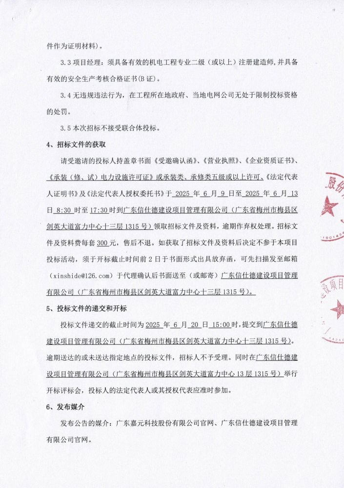 新澳门2024免费原料