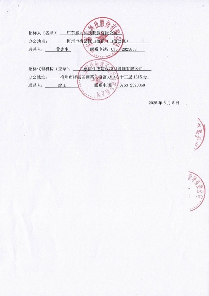 新澳门2024免费原料